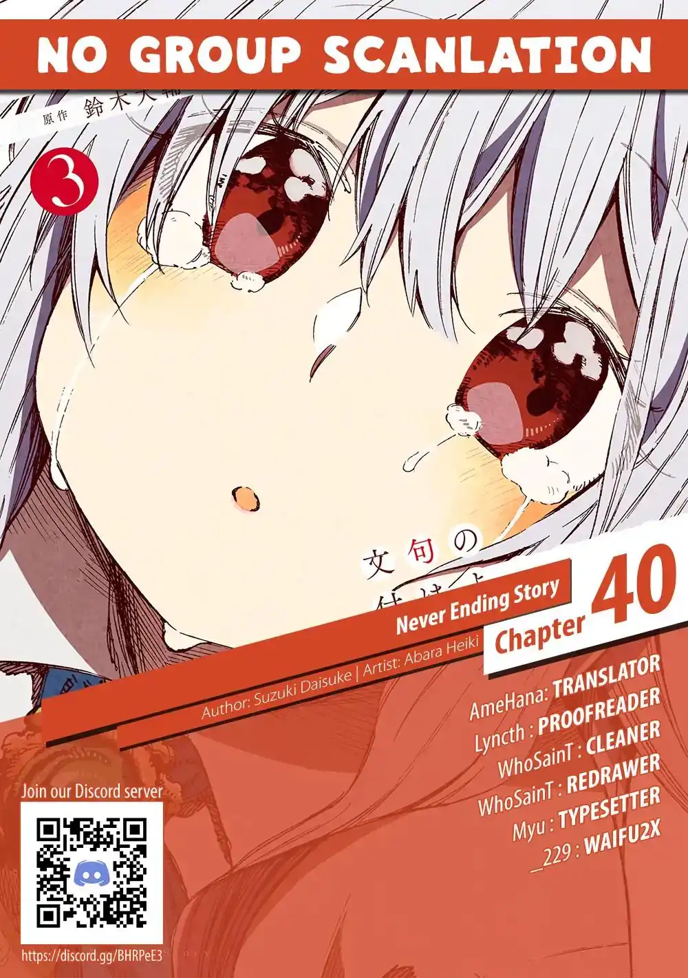 Monku no Tsukeyou ga Nai Rabukome Chapter 40 24